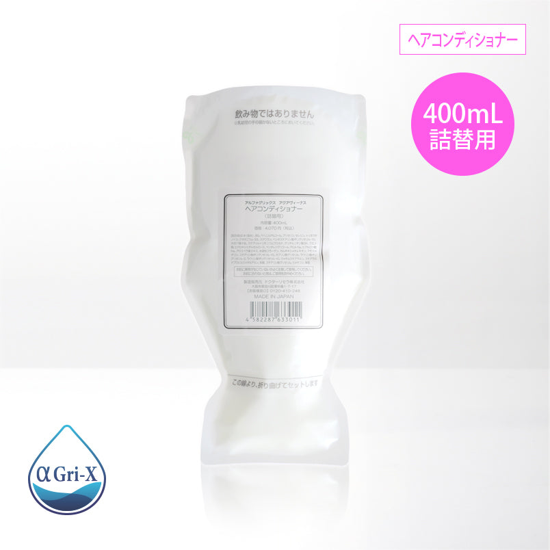ヘアコンディショナー400ml 詰め替え用