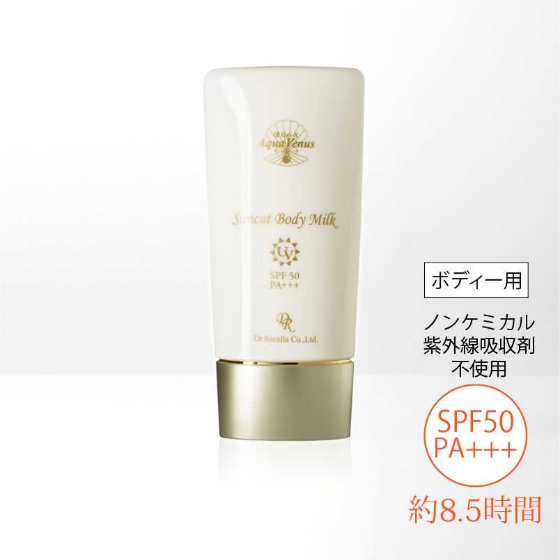 サンカットボディミルク 70g