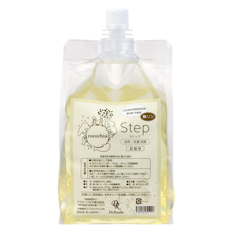 液体洗剤ステップ 詰替用 1L