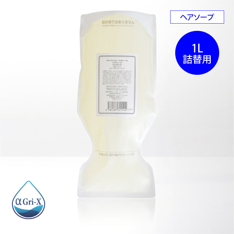 ヘアソープ 1L詰め替え用
